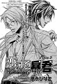 The Tyrant Who Fall In Love v05 c02 - 002